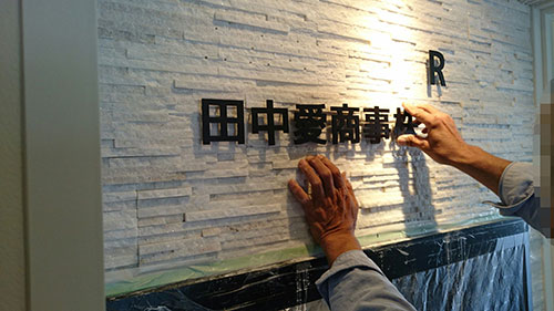 屋外現場の写真