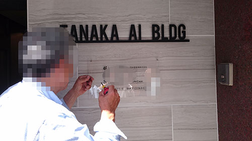 屋外現場の写真