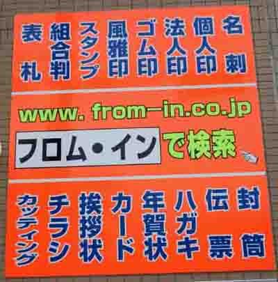 屋外看板の写真