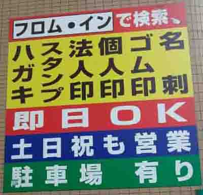 屋外看板の写真
