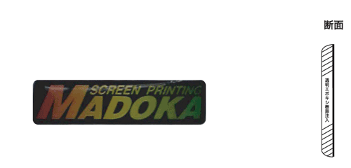 特殊ステッカー写真